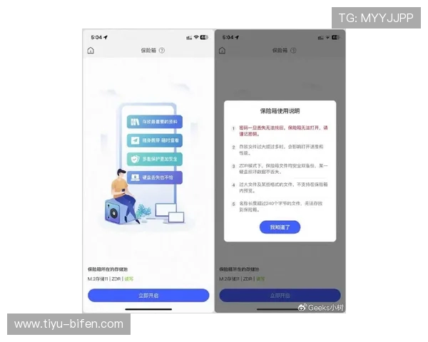 玩球通官网品牌入口下载评测防骗避坑指南